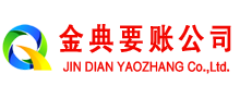 毕节收账公司